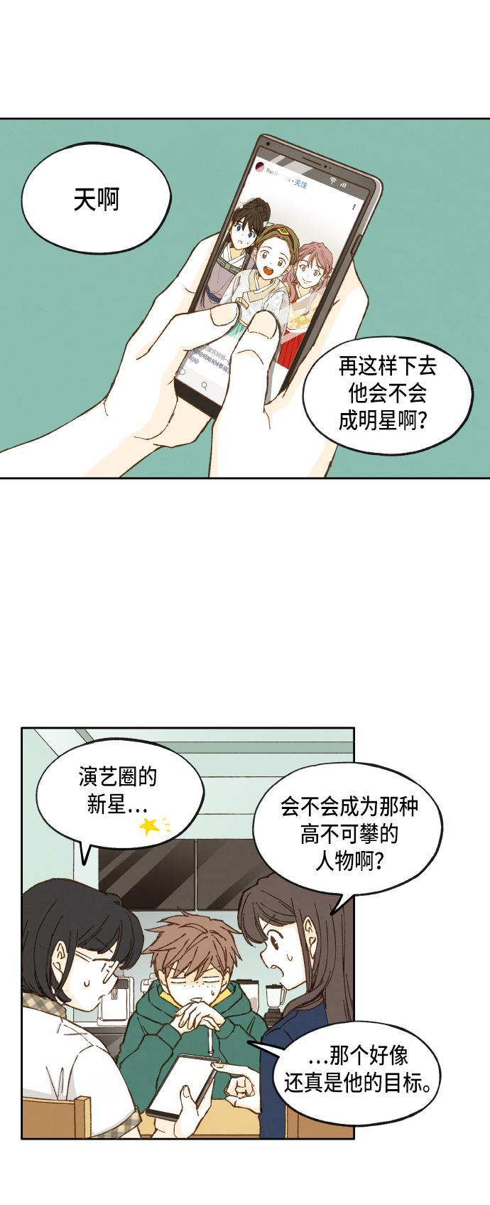 无翼少全彩日本漫画韩漫全集-第13话无删减无遮挡章节图片 