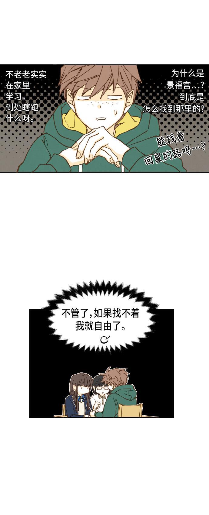 无翼少全彩日本漫画韩漫全集-第13话无删减无遮挡章节图片 