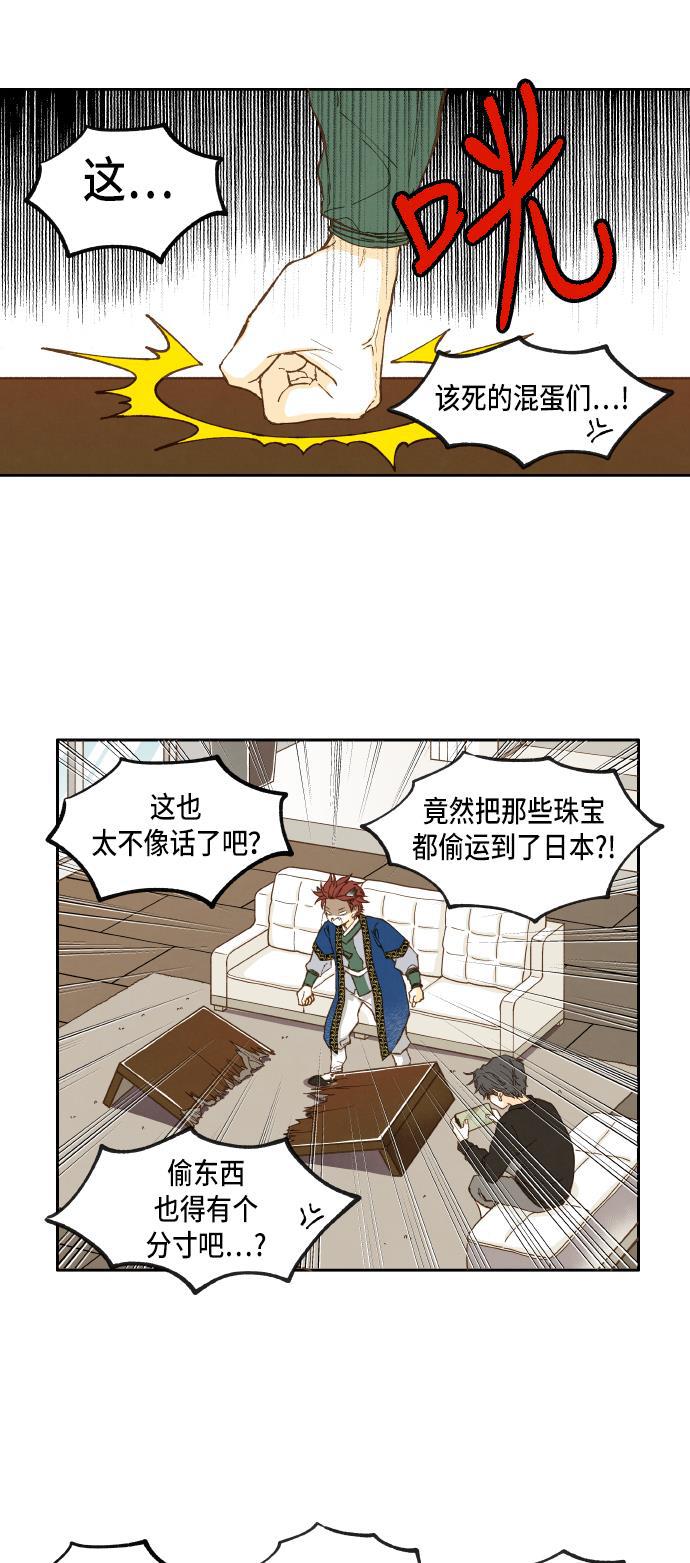 无翼少全彩日本漫画韩漫全集-第13话无删减无遮挡章节图片 
