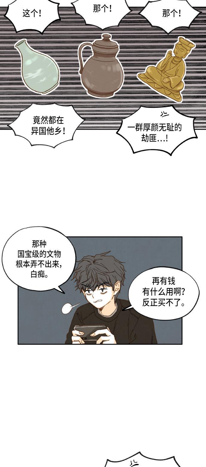 无翼少全彩日本漫画韩漫全集-第13话无删减无遮挡章节图片 
