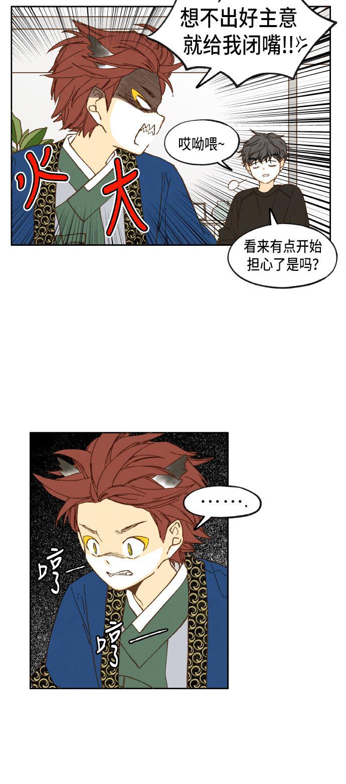无翼少全彩日本漫画韩漫全集-第13话无删减无遮挡章节图片 