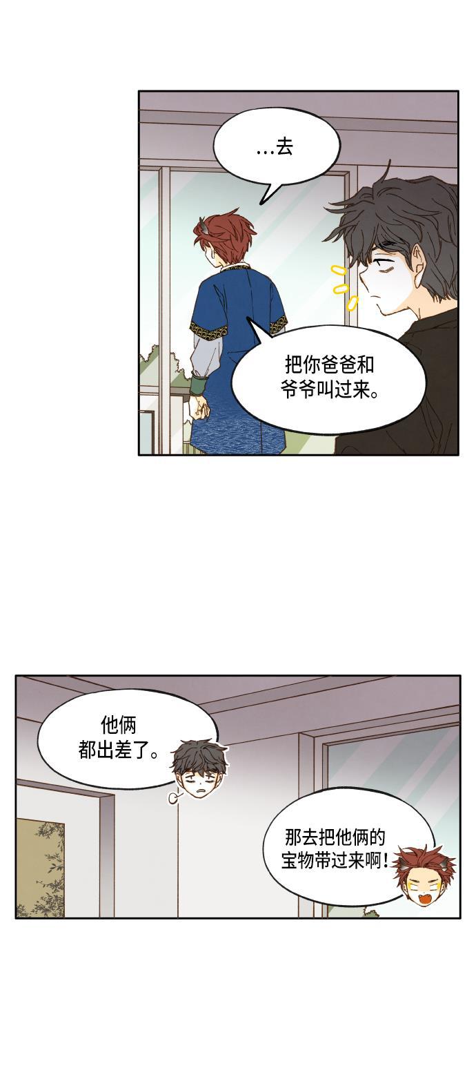 无翼少全彩日本漫画韩漫全集-第13话无删减无遮挡章节图片 