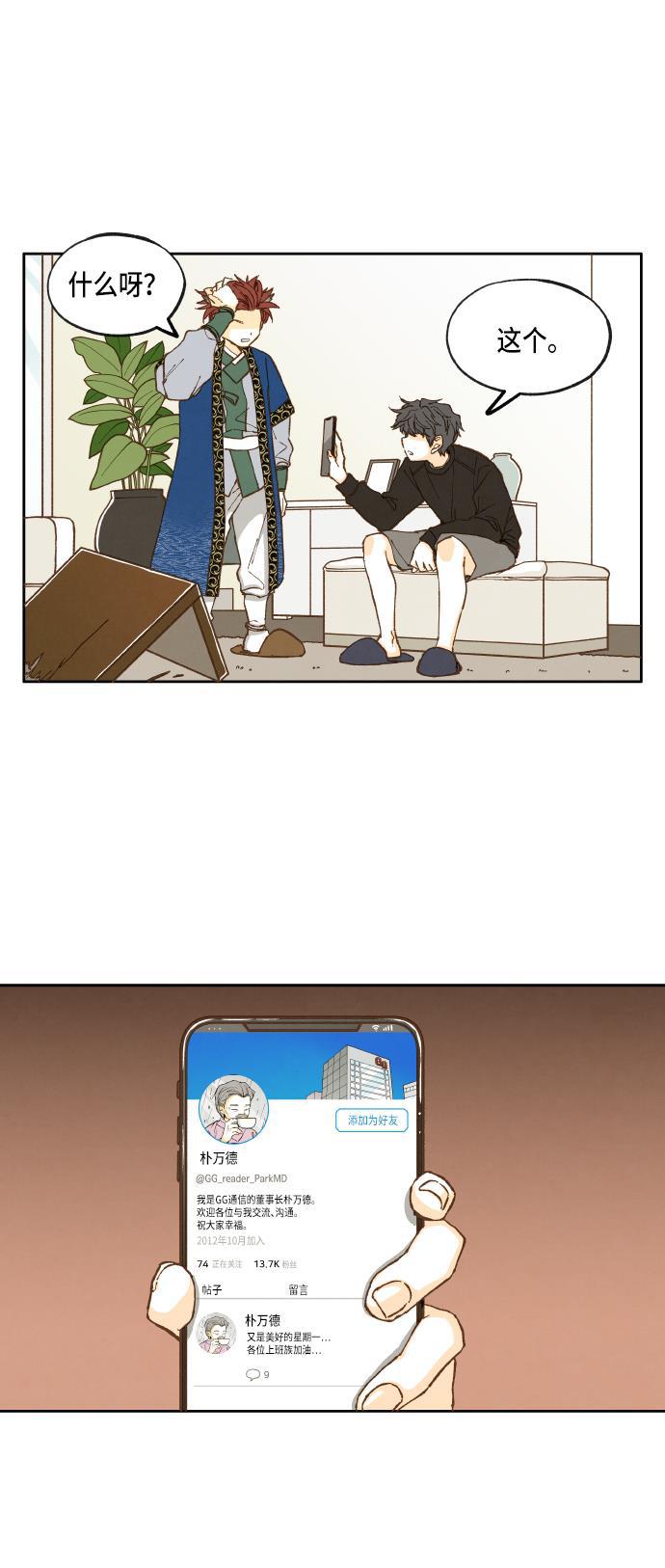 无翼少全彩日本漫画韩漫全集-第13话无删减无遮挡章节图片 