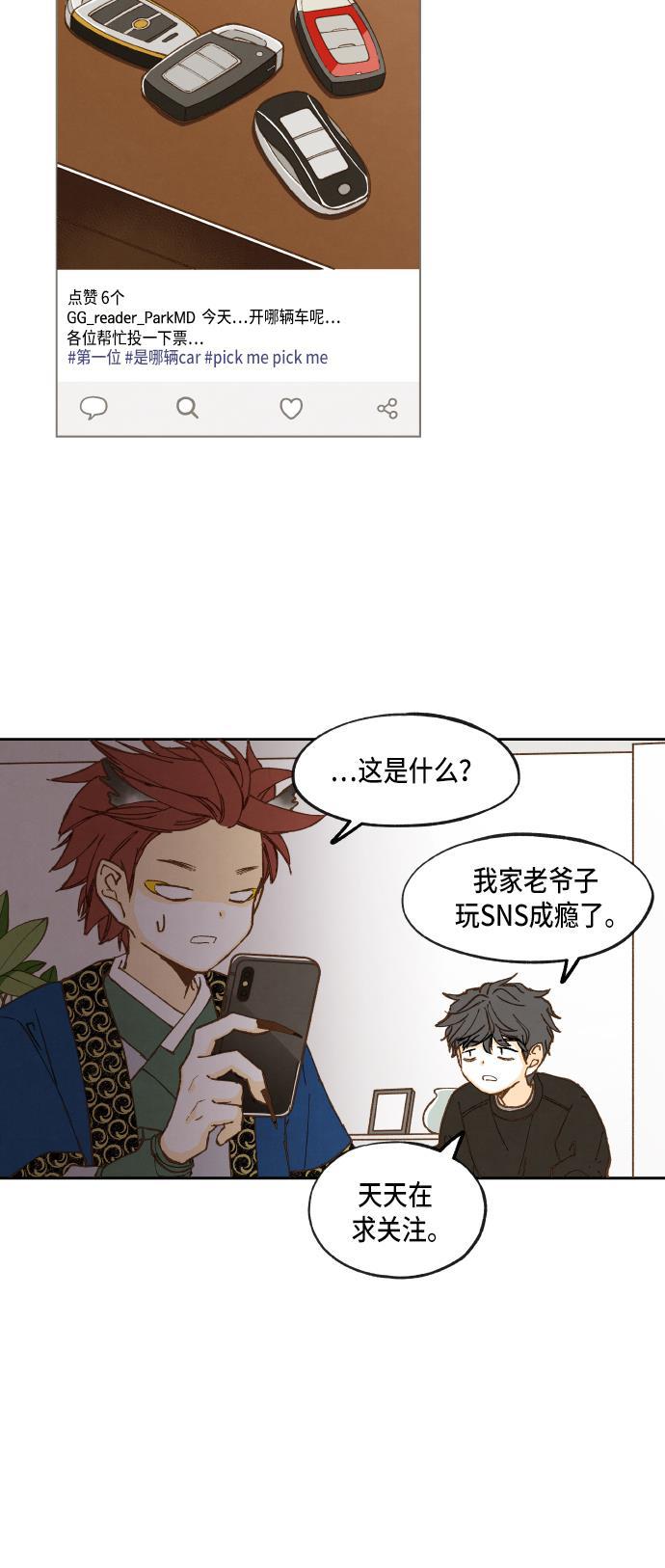无翼少全彩日本漫画韩漫全集-第13话无删减无遮挡章节图片 