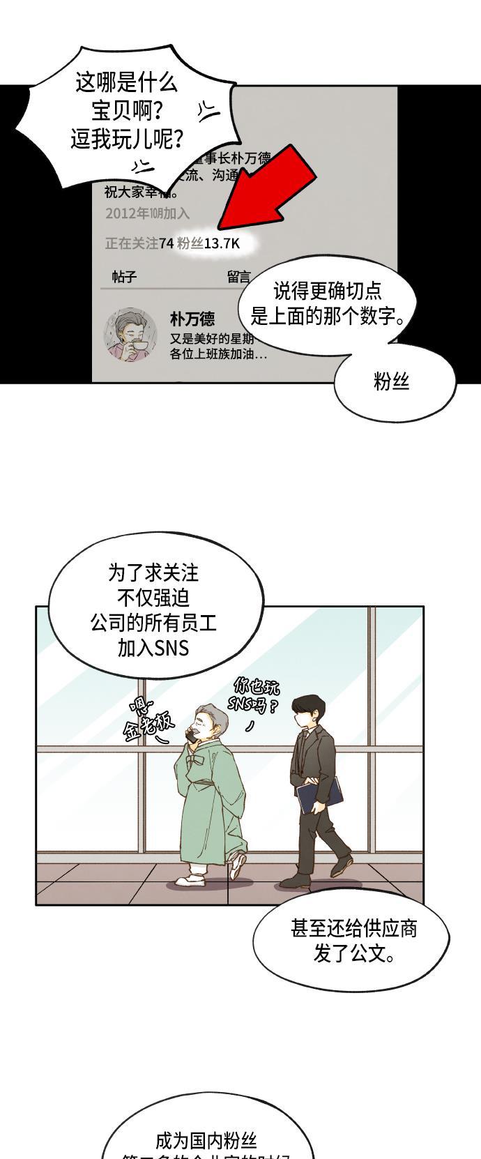 无翼少全彩日本漫画韩漫全集-第13话无删减无遮挡章节图片 