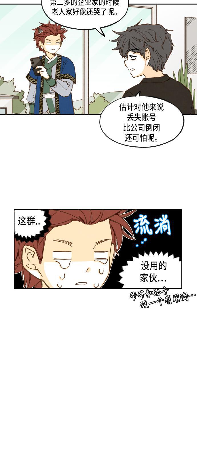 无翼少全彩日本漫画韩漫全集-第13话无删减无遮挡章节图片 
