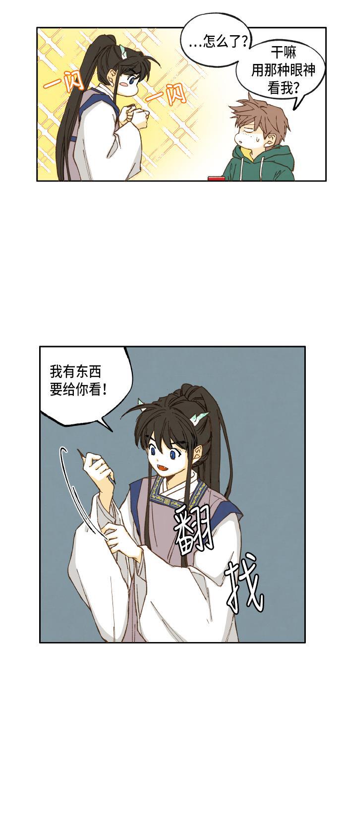 无翼少全彩日本漫画韩漫全集-第13话无删减无遮挡章节图片 