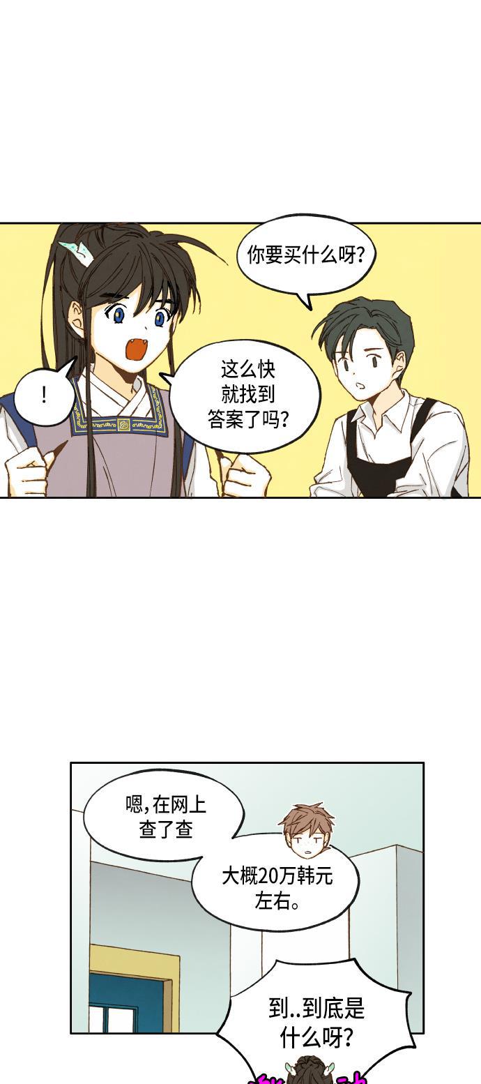 无翼少全彩日本漫画韩漫全集-第13话无删减无遮挡章节图片 