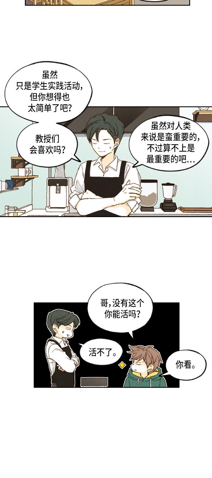 无翼少全彩日本漫画韩漫全集-第13话无删减无遮挡章节图片 