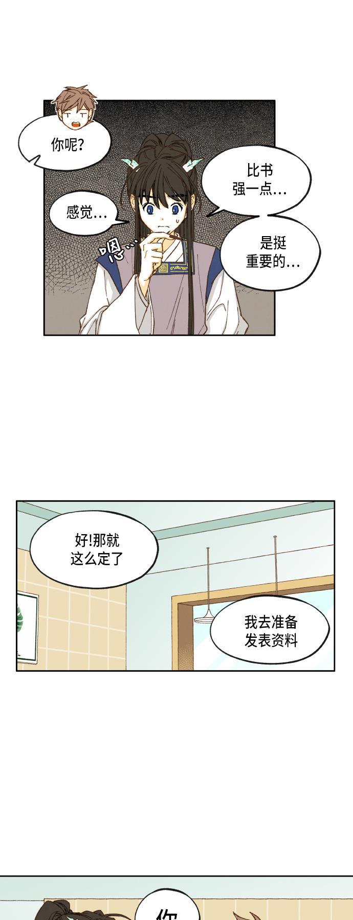 无翼少全彩日本漫画韩漫全集-第13话无删减无遮挡章节图片 