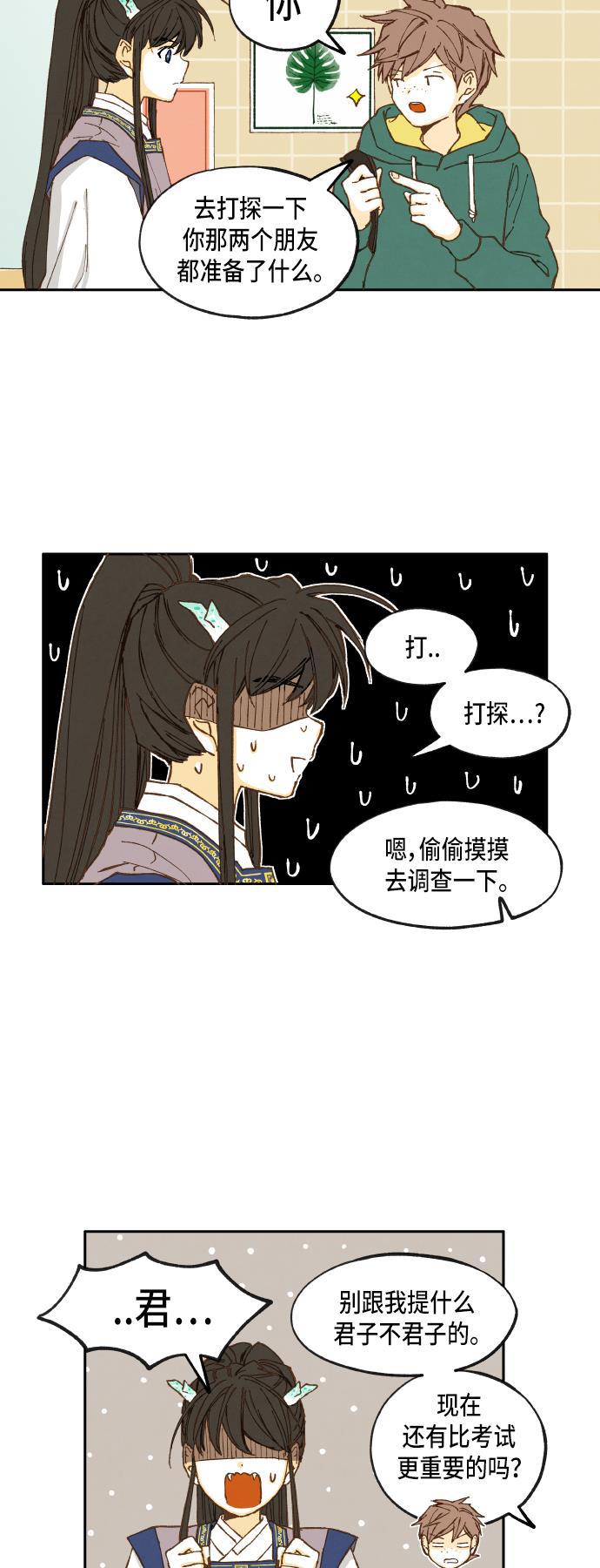 无翼少全彩日本漫画韩漫全集-第13话无删减无遮挡章节图片 