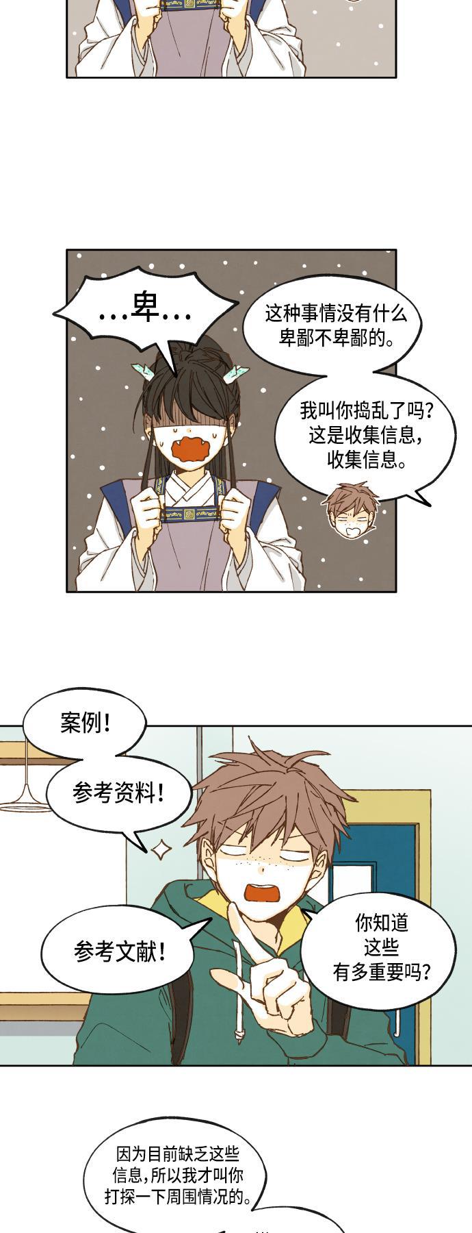 无翼少全彩日本漫画韩漫全集-第13话无删减无遮挡章节图片 