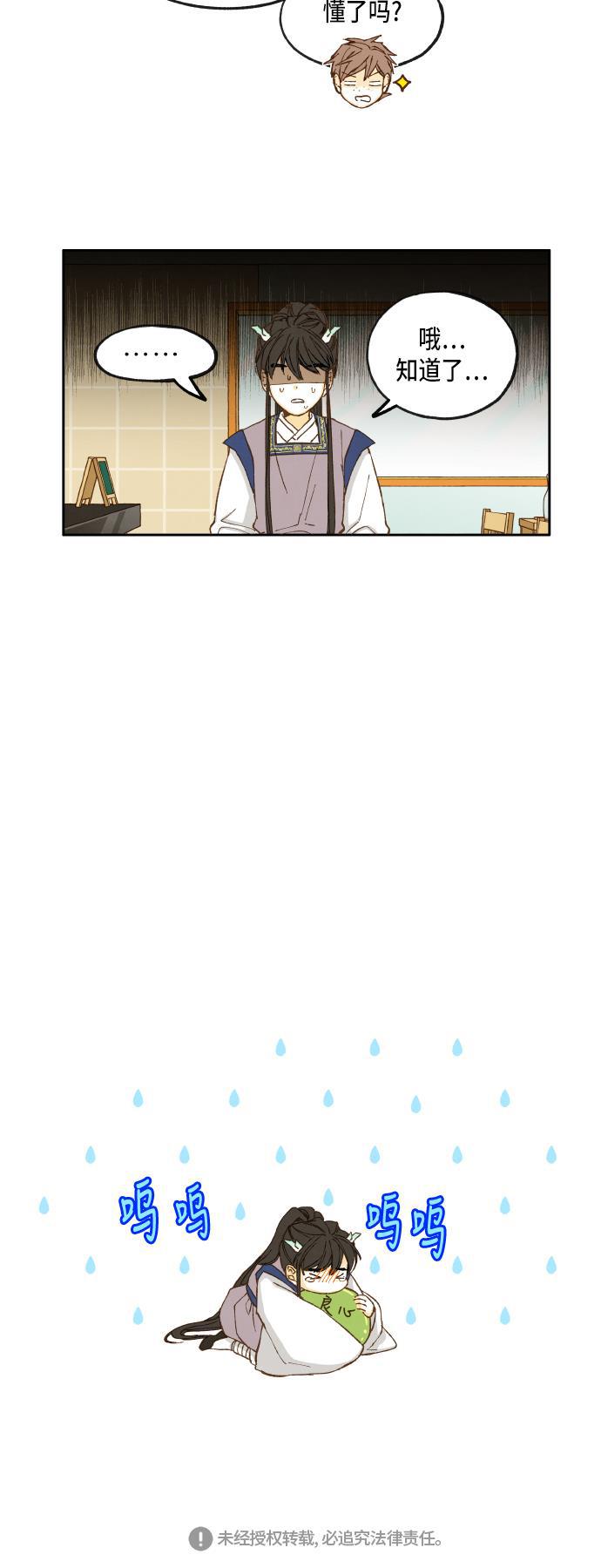无翼少全彩日本漫画韩漫全集-第13话无删减无遮挡章节图片 