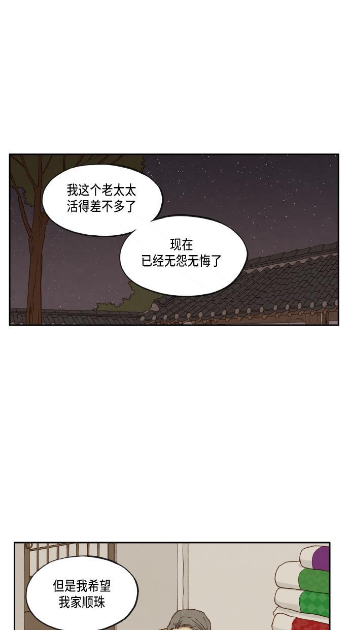 无翼少全彩日本漫画韩漫全集-第15话无删减无遮挡章节图片 