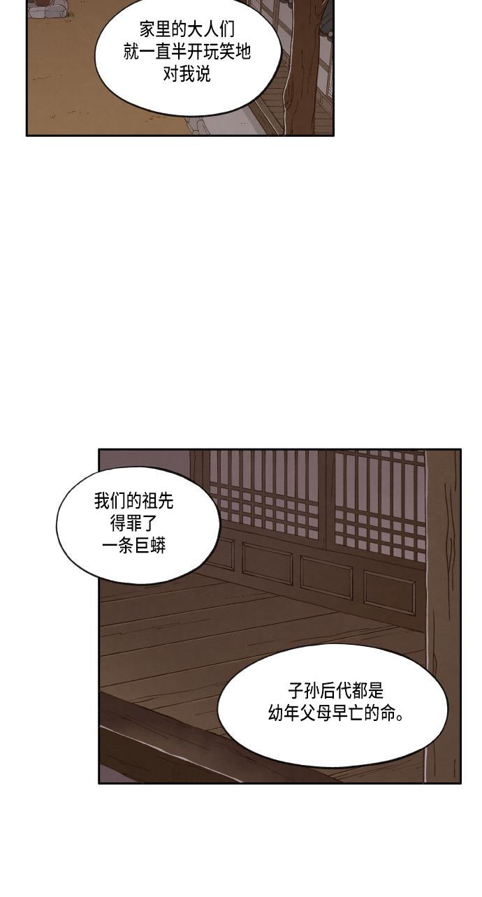 无翼少全彩日本漫画韩漫全集-第15话无删减无遮挡章节图片 