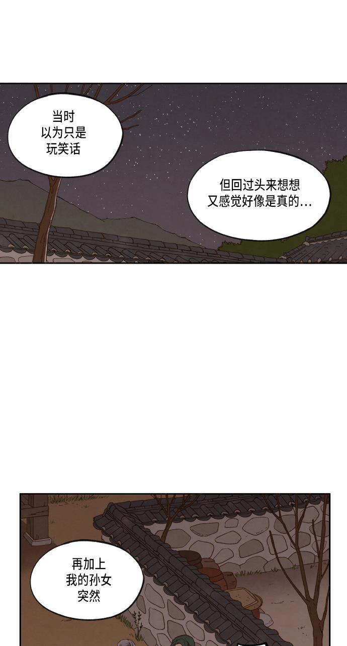 无翼少全彩日本漫画韩漫全集-第15话无删减无遮挡章节图片 