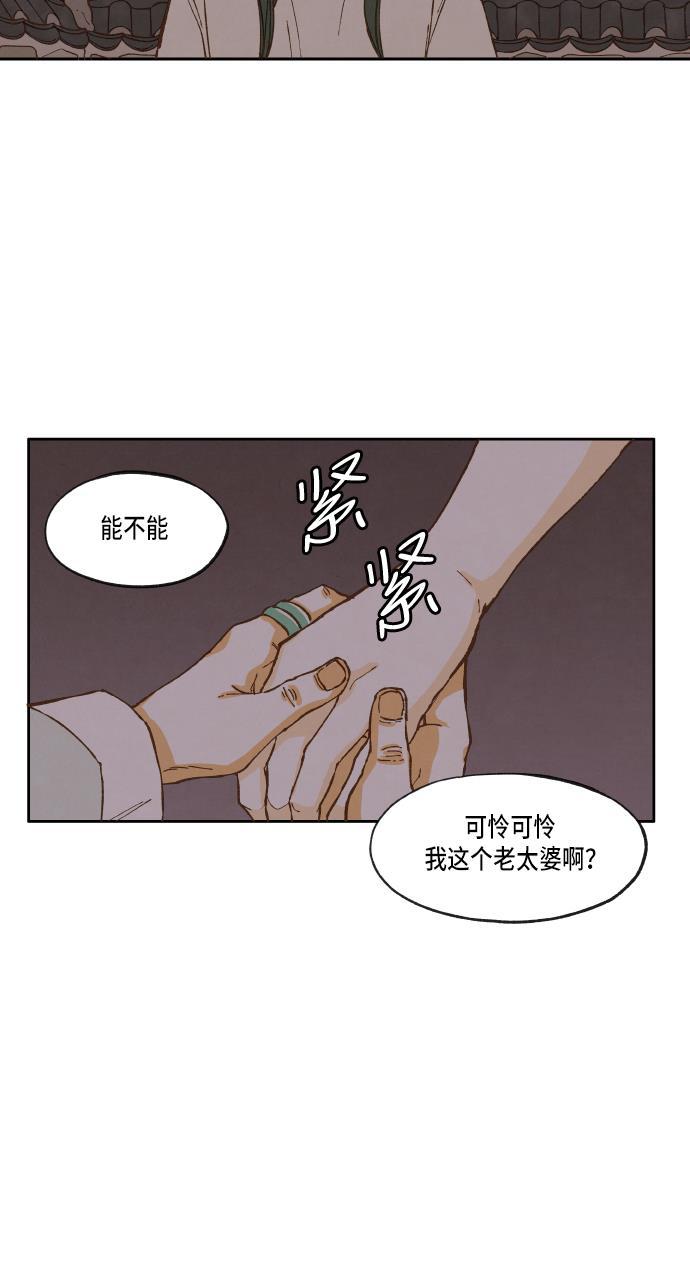 无翼少全彩日本漫画韩漫全集-第15话无删减无遮挡章节图片 