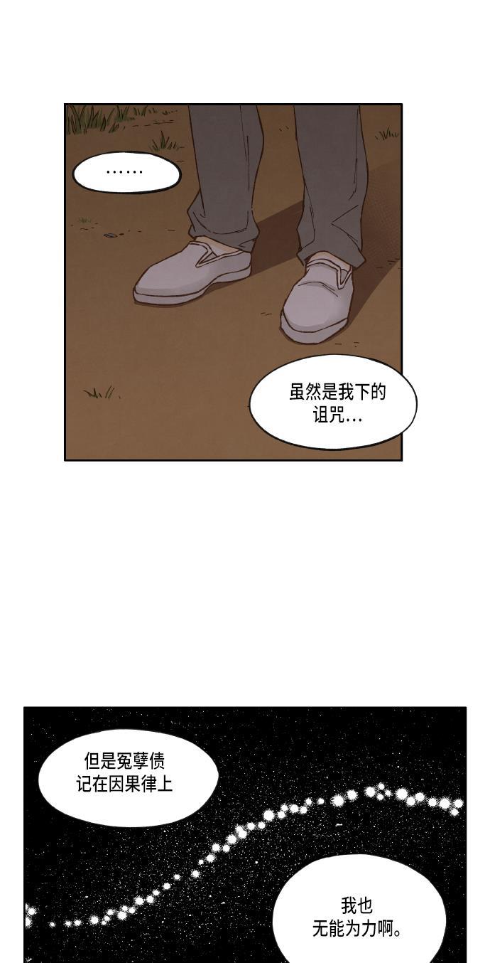 无翼少全彩日本漫画韩漫全集-第15话无删减无遮挡章节图片 