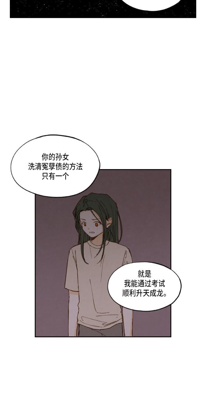 无翼少全彩日本漫画韩漫全集-第15话无删减无遮挡章节图片 