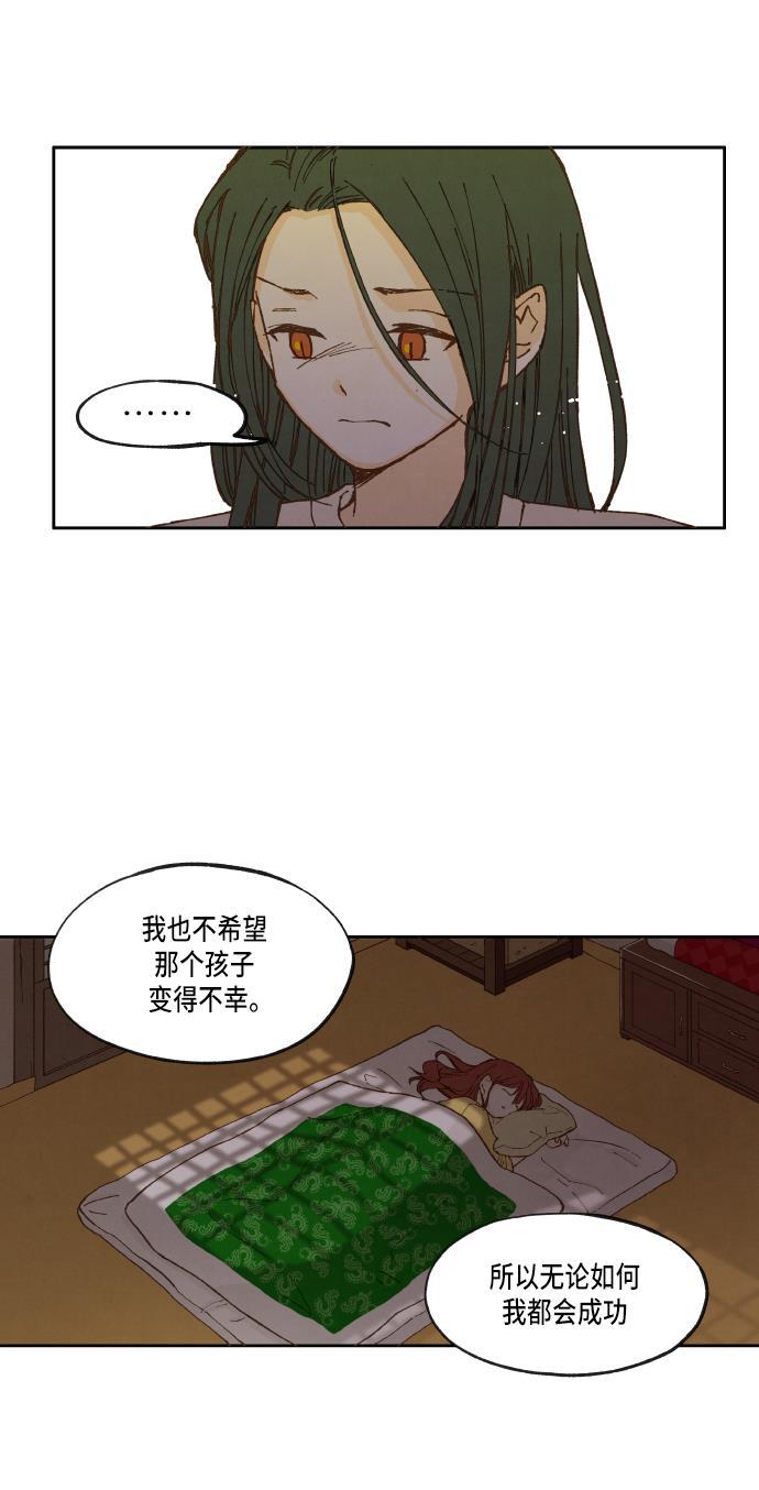 无翼少全彩日本漫画韩漫全集-第15话无删减无遮挡章节图片 