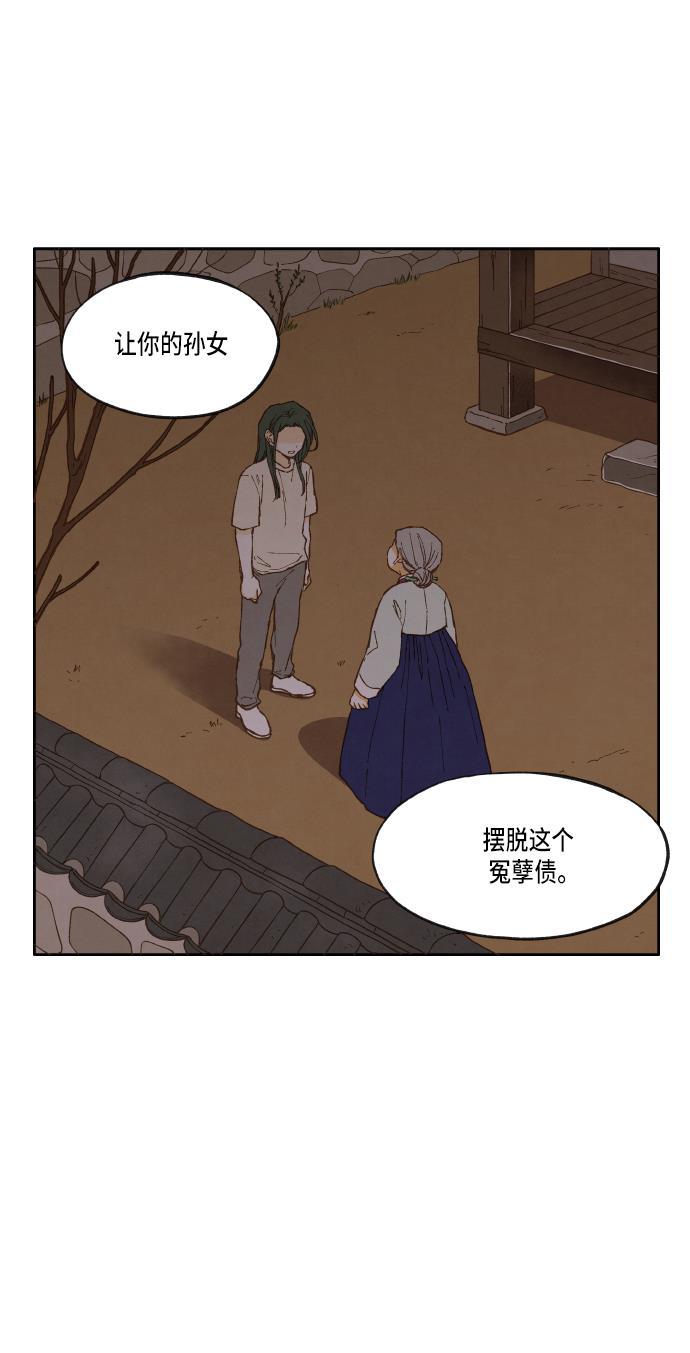 无翼少全彩日本漫画韩漫全集-第15话无删减无遮挡章节图片 