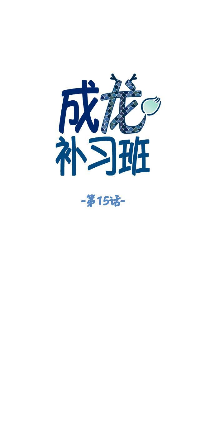 无翼少全彩日本漫画韩漫全集-第15话无删减无遮挡章节图片 