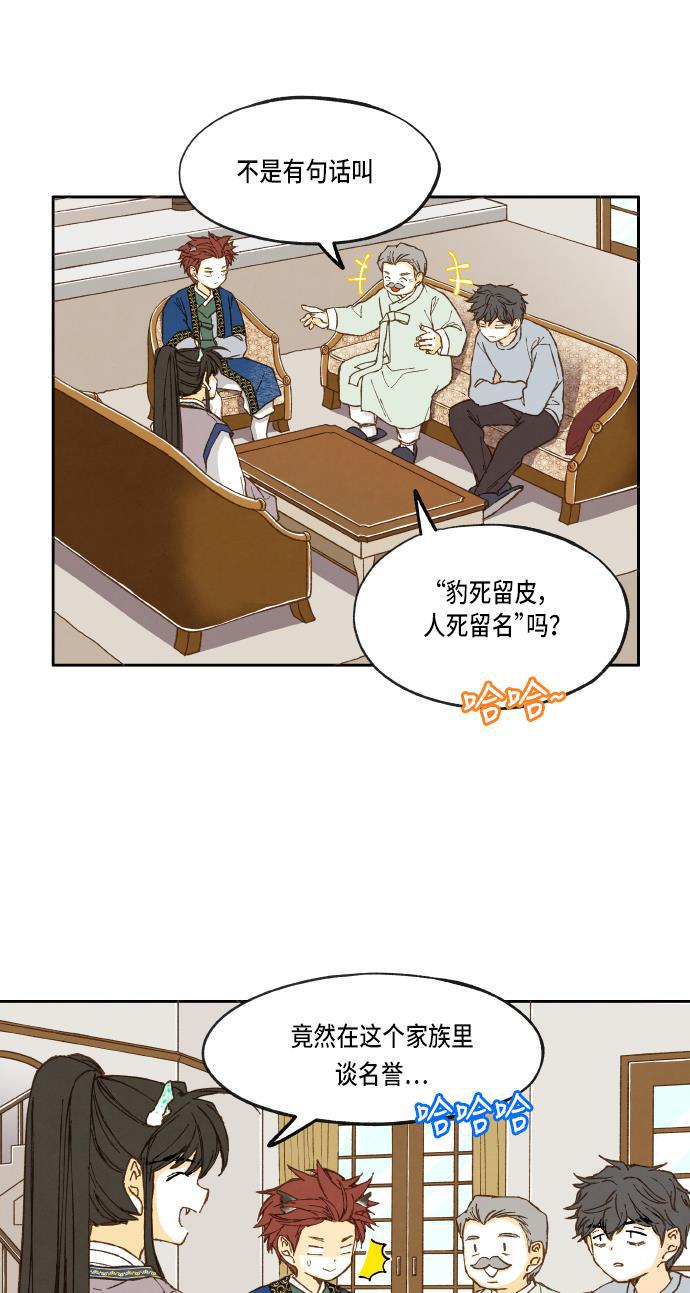 无翼少全彩日本漫画韩漫全集-第15话无删减无遮挡章节图片 