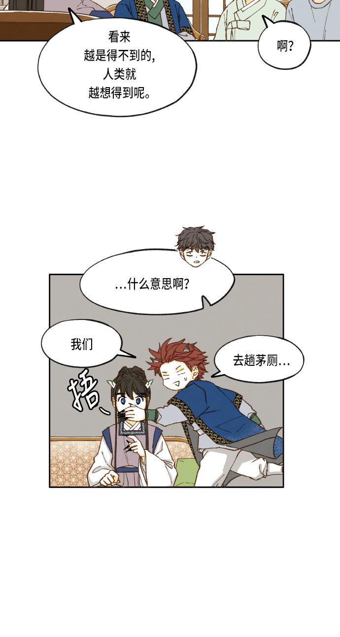 无翼少全彩日本漫画韩漫全集-第15话无删减无遮挡章节图片 