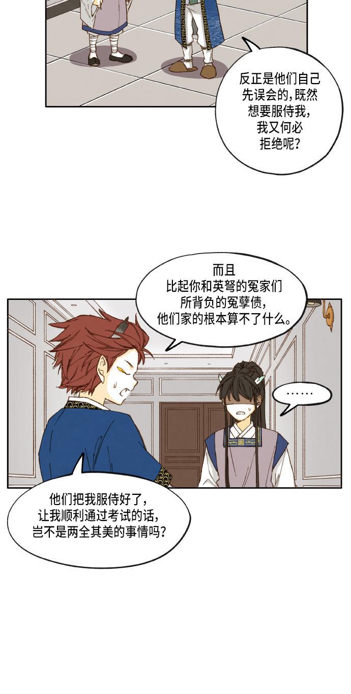 无翼少全彩日本漫画韩漫全集-第15话无删减无遮挡章节图片 