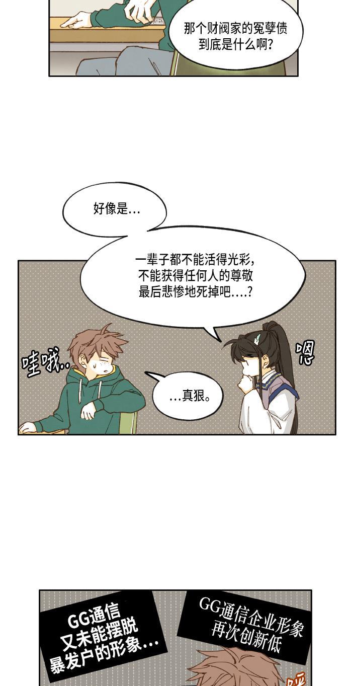 无翼少全彩日本漫画韩漫全集-第15话无删减无遮挡章节图片 