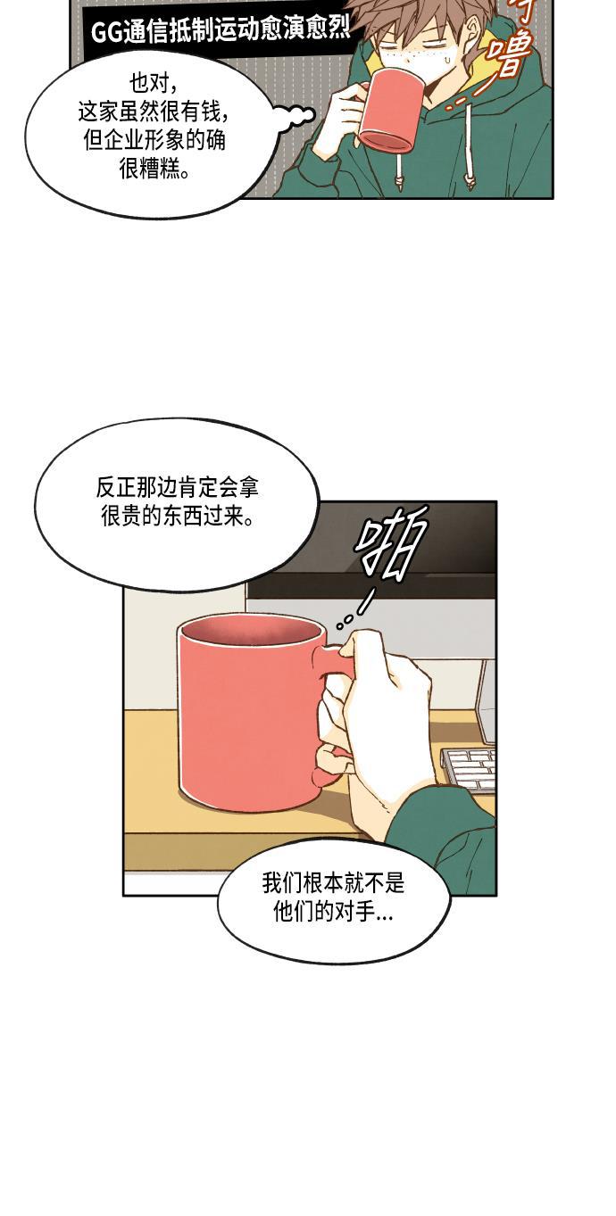 无翼少全彩日本漫画韩漫全集-第15话无删减无遮挡章节图片 