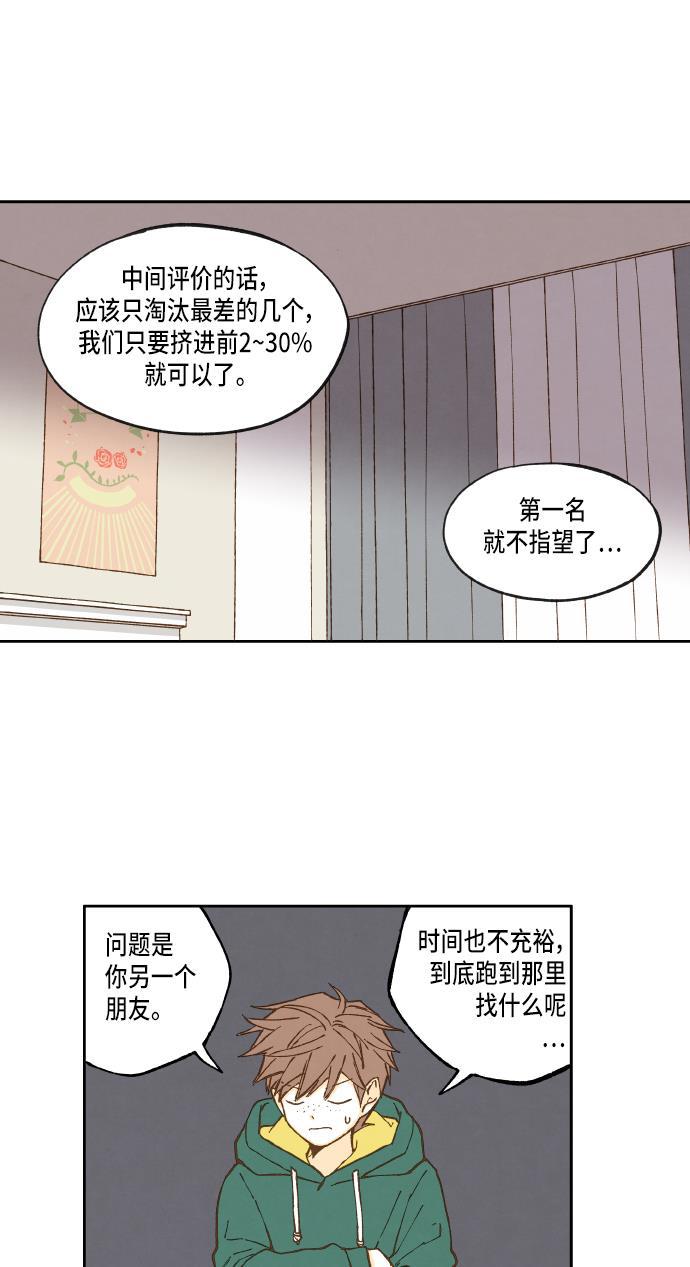 无翼少全彩日本漫画韩漫全集-第15话无删减无遮挡章节图片 