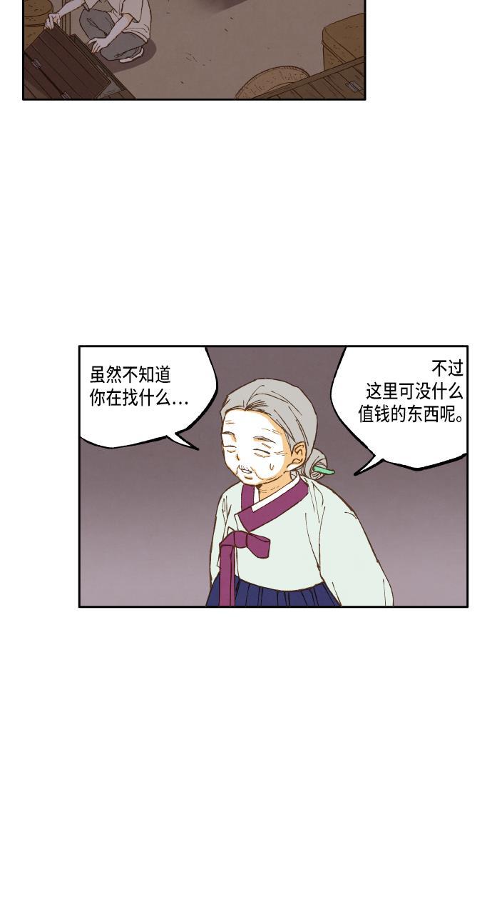 无翼少全彩日本漫画韩漫全集-第15话无删减无遮挡章节图片 