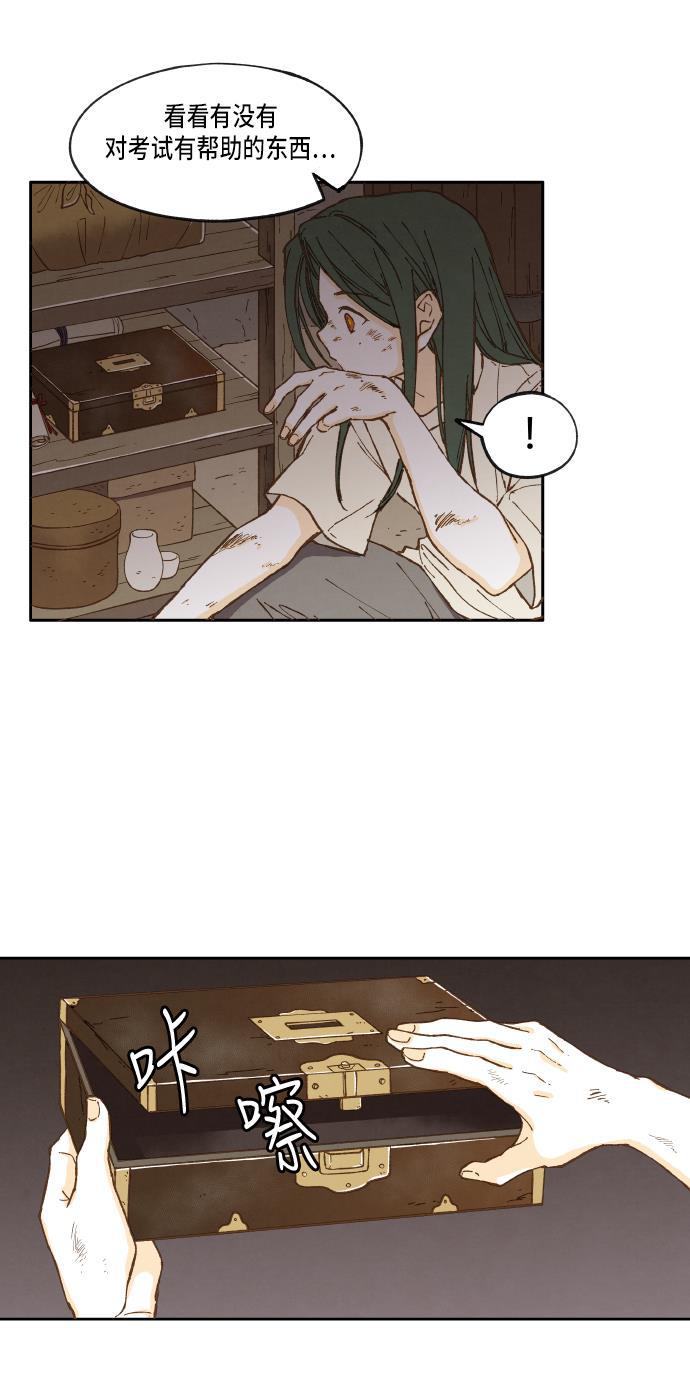 无翼少全彩日本漫画韩漫全集-第15话无删减无遮挡章节图片 
