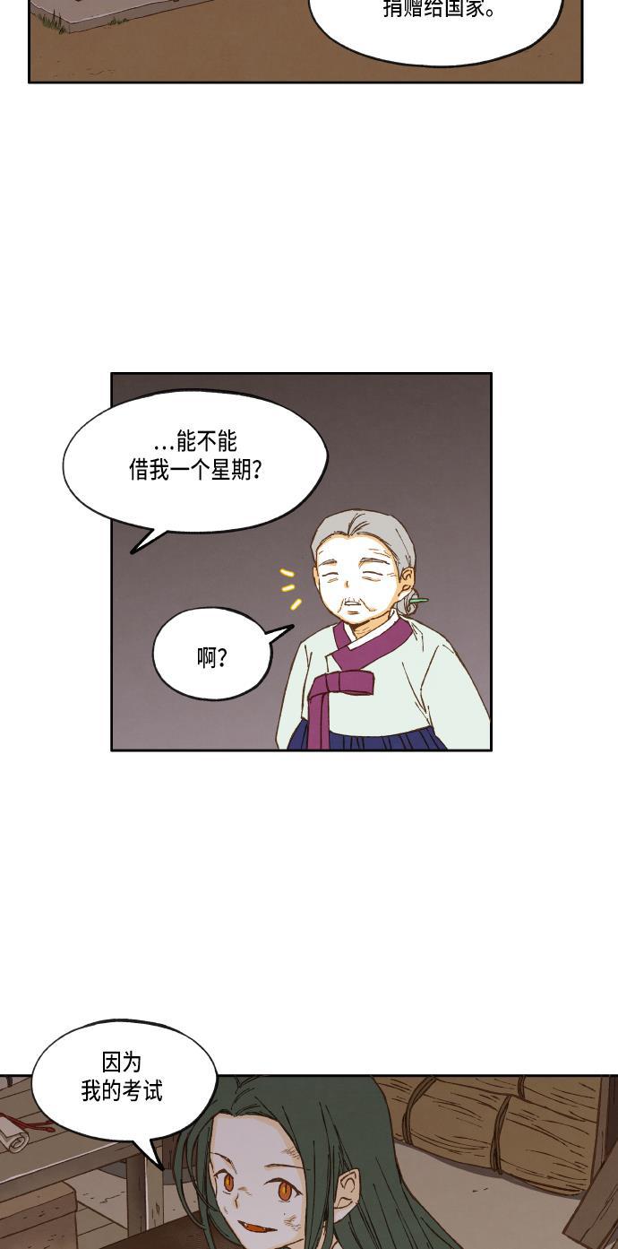 无翼少全彩日本漫画韩漫全集-第15话无删减无遮挡章节图片 