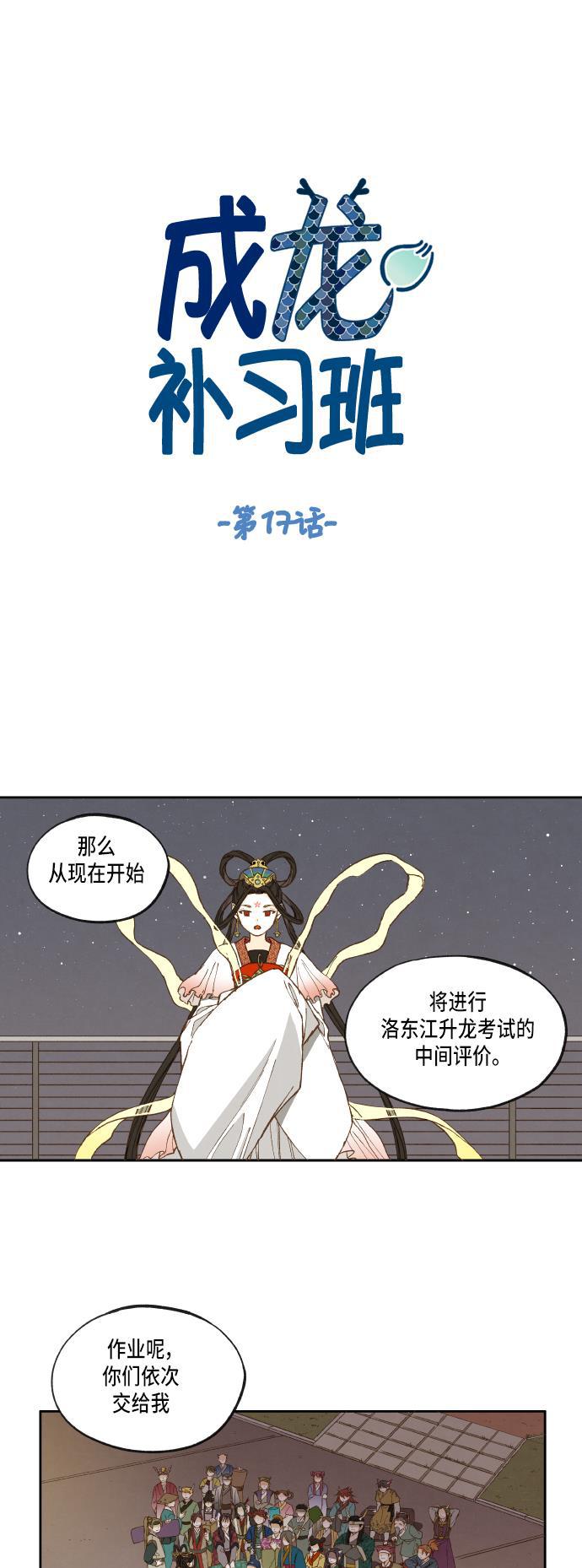 无翼少全彩日本漫画韩漫全集-第17话无删减无遮挡章节图片 