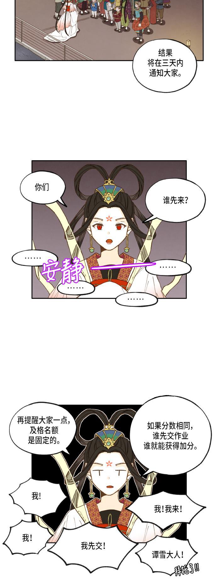 无翼少全彩日本漫画韩漫全集-第17话无删减无遮挡章节图片 
