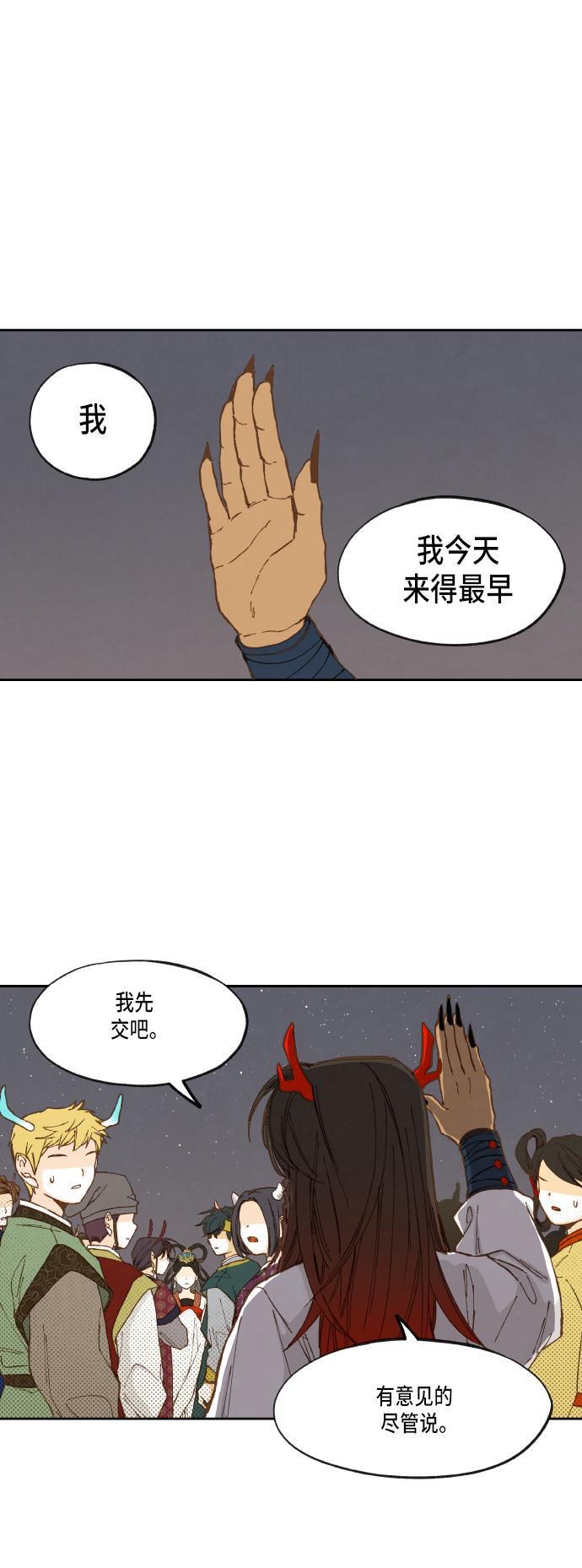 无翼少全彩日本漫画韩漫全集-第17话无删减无遮挡章节图片 