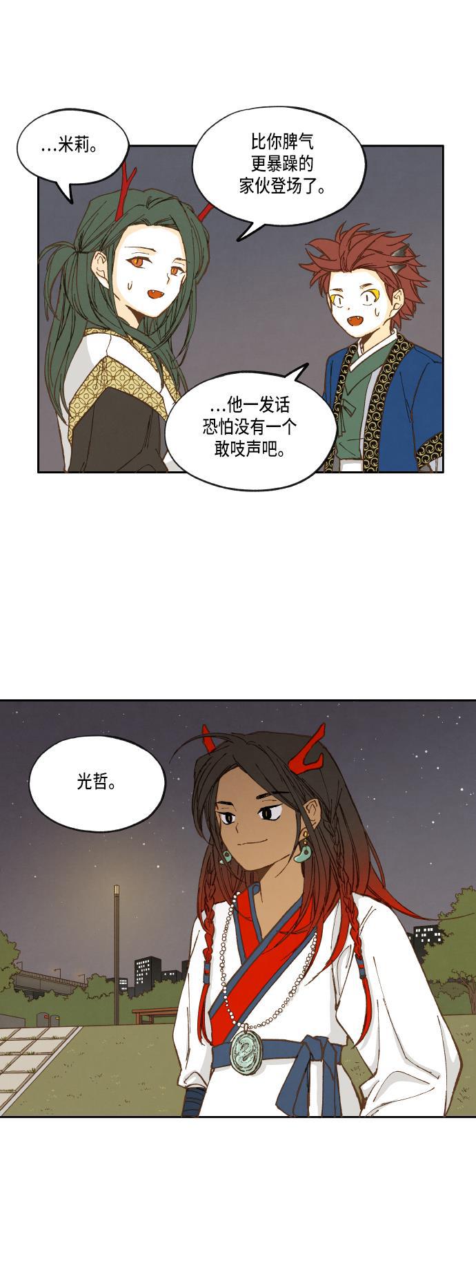 无翼少全彩日本漫画韩漫全集-第17话无删减无遮挡章节图片 