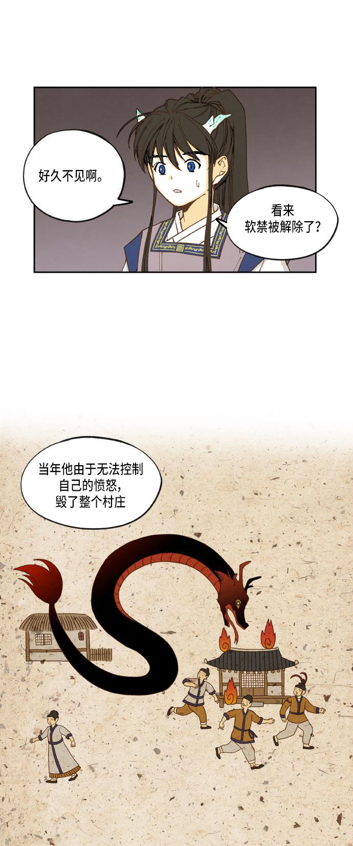 无翼少全彩日本漫画韩漫全集-第17话无删减无遮挡章节图片 