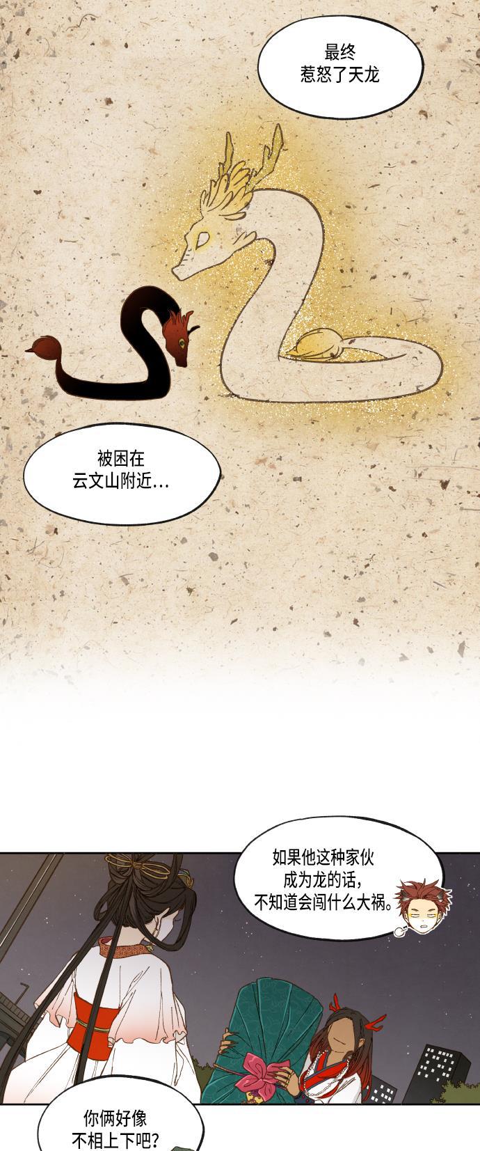无翼少全彩日本漫画韩漫全集-第17话无删减无遮挡章节图片 