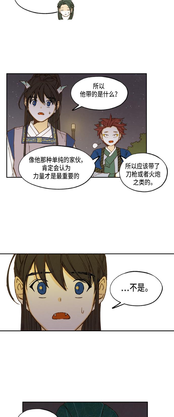 无翼少全彩日本漫画韩漫全集-第17话无删减无遮挡章节图片 