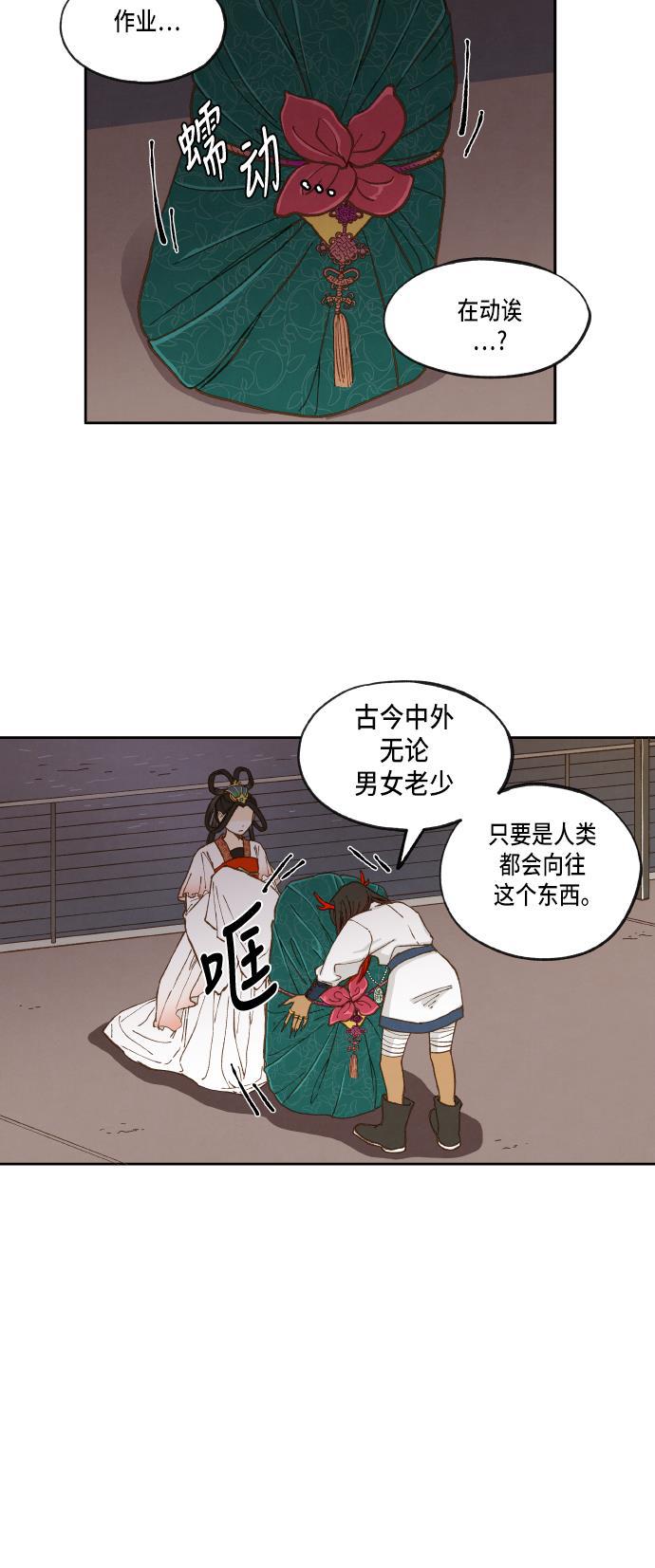 无翼少全彩日本漫画韩漫全集-第17话无删减无遮挡章节图片 