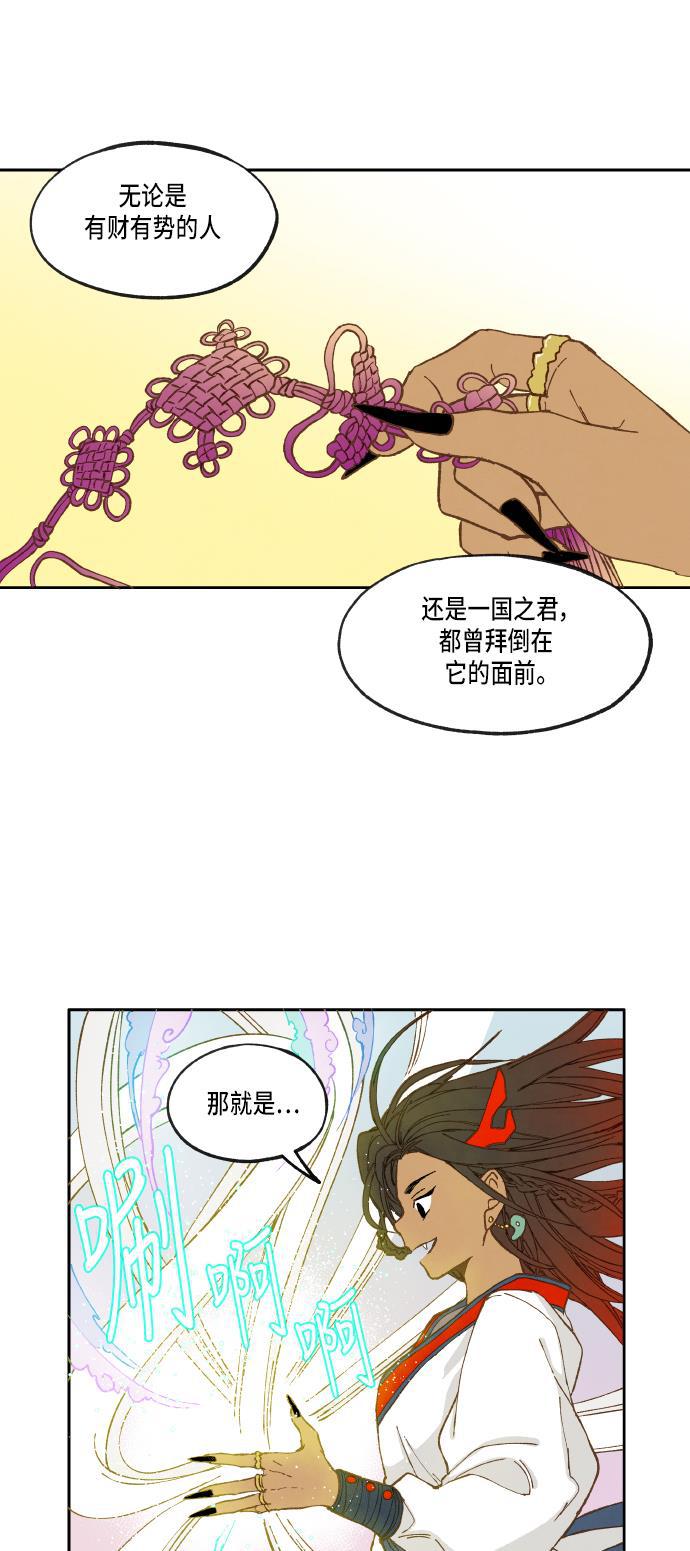 无翼少全彩日本漫画韩漫全集-第17话无删减无遮挡章节图片 
