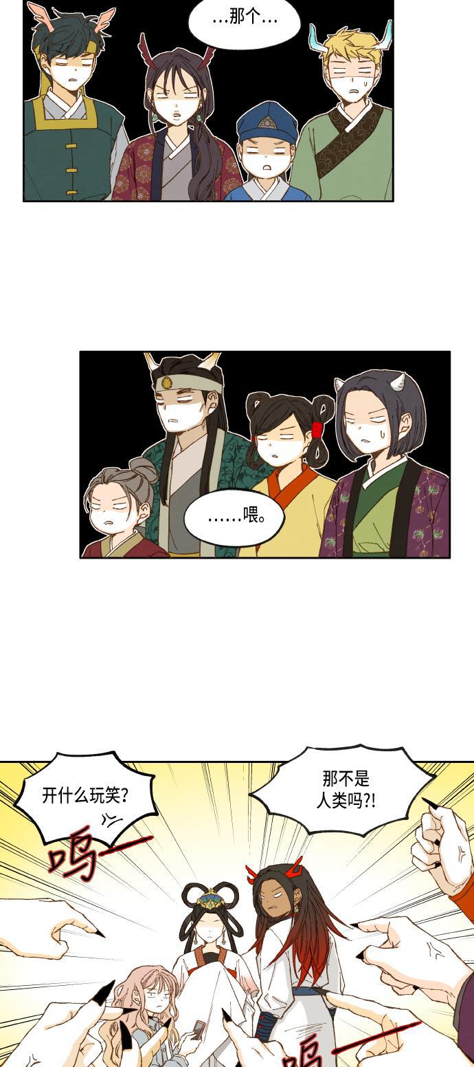 无翼少全彩日本漫画韩漫全集-第17话无删减无遮挡章节图片 