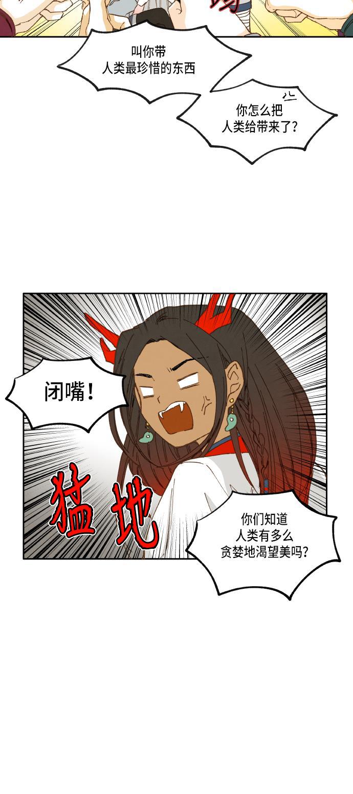 无翼少全彩日本漫画韩漫全集-第17话无删减无遮挡章节图片 