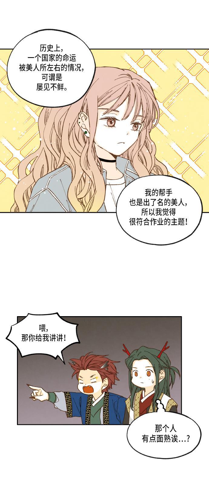 无翼少全彩日本漫画韩漫全集-第17话无删减无遮挡章节图片 