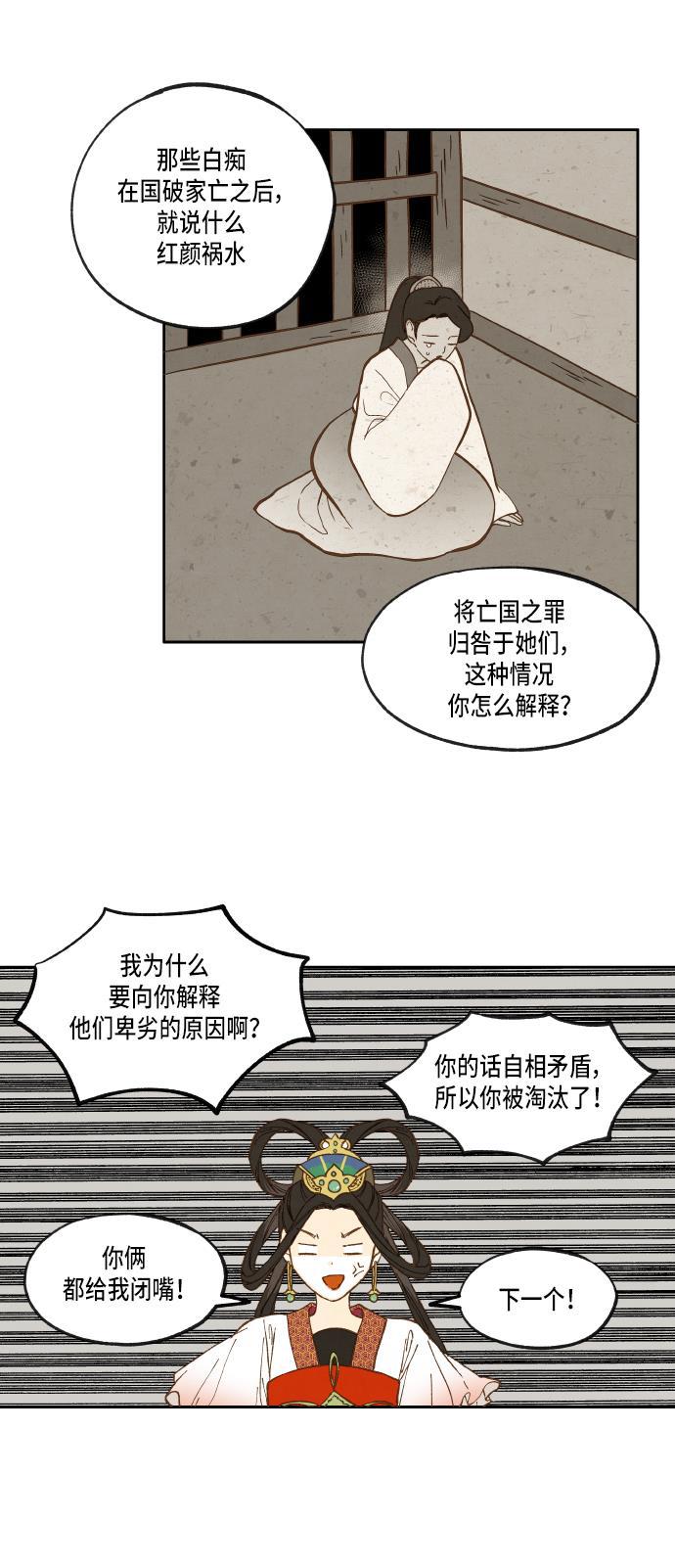 无翼少全彩日本漫画韩漫全集-第17话无删减无遮挡章节图片 
