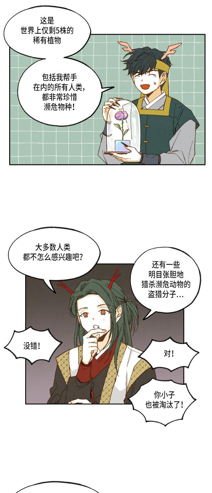 无翼少全彩日本漫画韩漫全集-第17话无删减无遮挡章节图片 