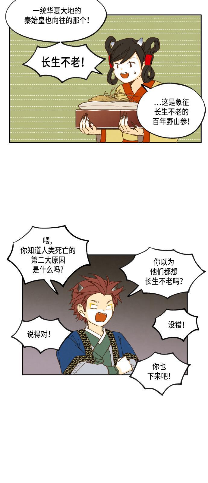 无翼少全彩日本漫画韩漫全集-第17话无删减无遮挡章节图片 